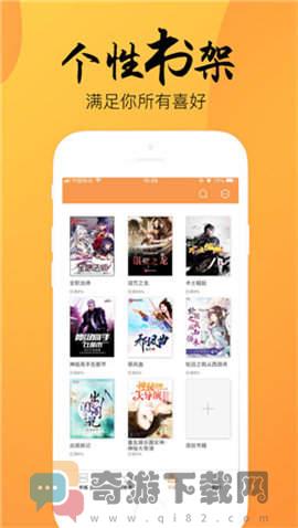 静读小说app最新版截图1