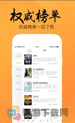 静读小说app最新版截图3