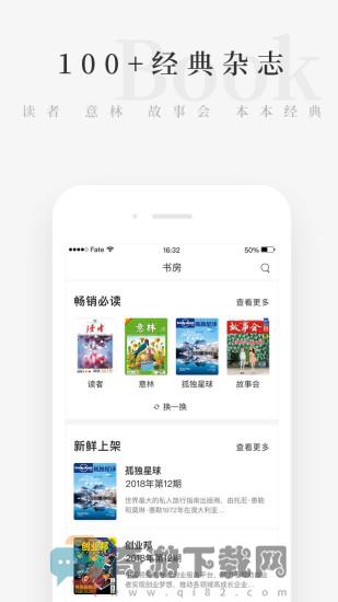 天天小读截图3