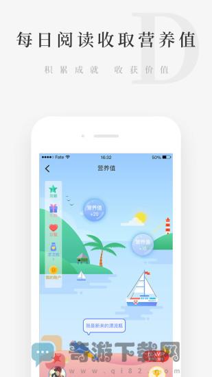 天天小读截图5