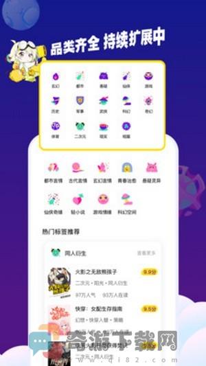 芒果小说2021最新版下载截图1