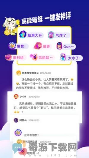 芒果小说2021最新版下载截图2