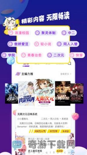 芒果小说2021最新版下载截图3