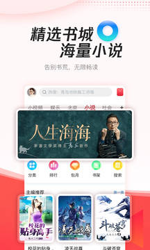 腾讯新闻极速版截图4