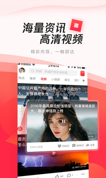 腾讯新闻极速版截图2