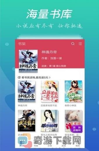 爱上书最新下载截图3