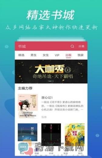 爱上书最新下载截图2