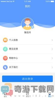 水韵五河截图1