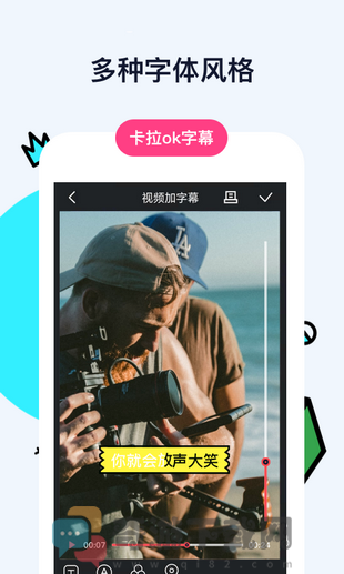 视频加字幕免费版截图2