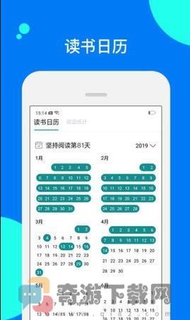 阅读记录app截图3