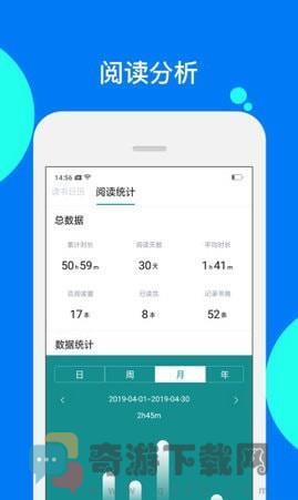 阅读记录app截图2