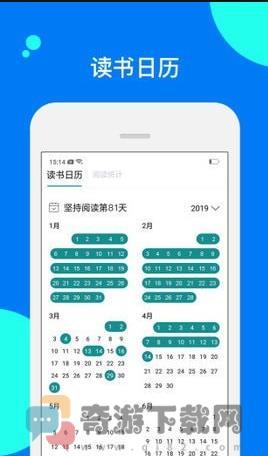 阅读记录app截图4