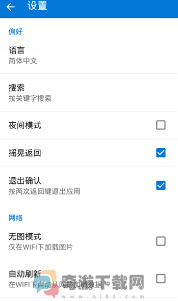 闲暇截图1