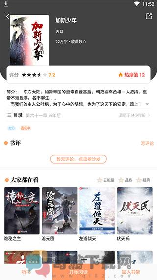 乐兔阅读2021免费最新版截图2