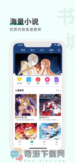 有你小说最新版截图3