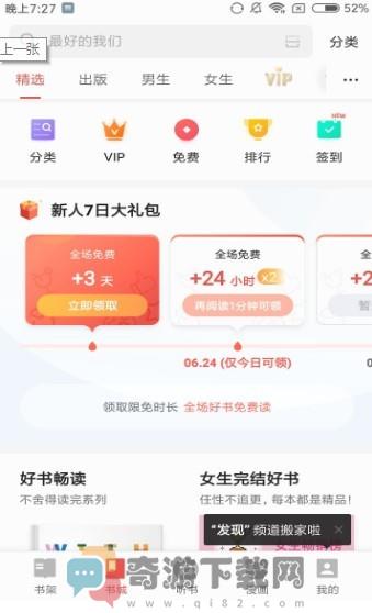 尽阅小说截图2