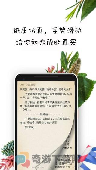 晨阅免费小说截图3