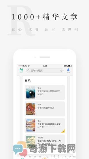 天天小读最新版截图2