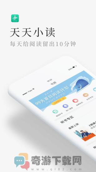 天天小读最新版截图1