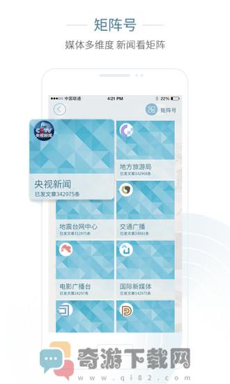 央视新闻+截图3