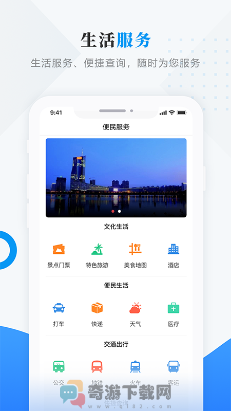 情满嫩江app下载极光新闻截图2