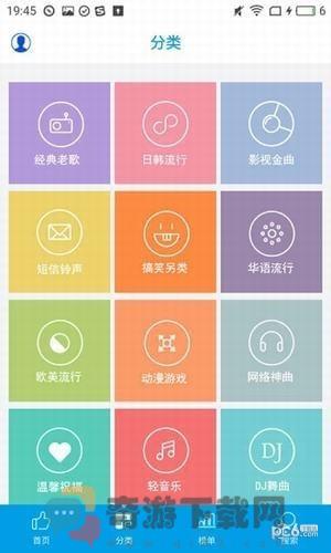 乐享音乐手机版截图2