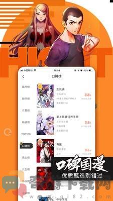 腾讯动漫APP软件截图1