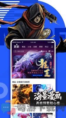 腾讯动漫APP软件截图3