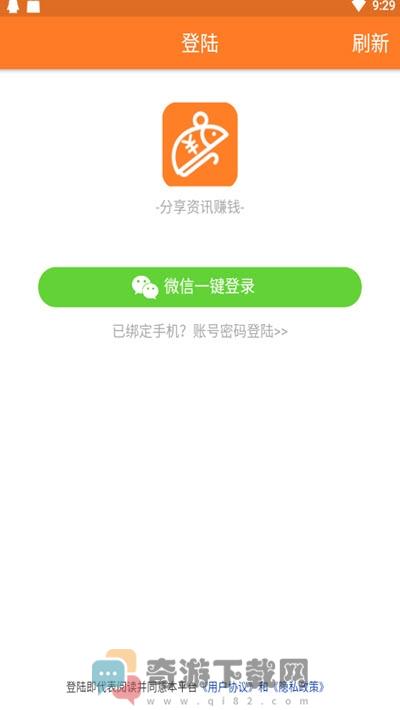 吉鼠网截图2