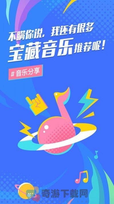 后声音乐截图3