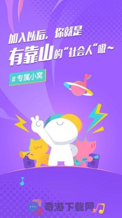 后声音乐截图2