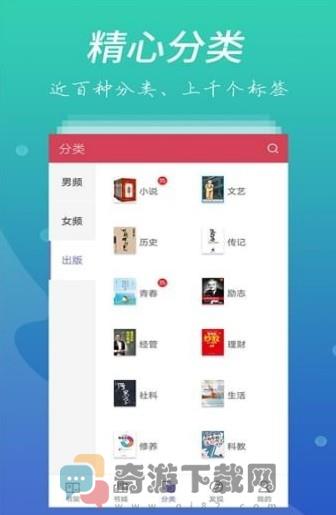 爱上书APP免费在线阅读截图2