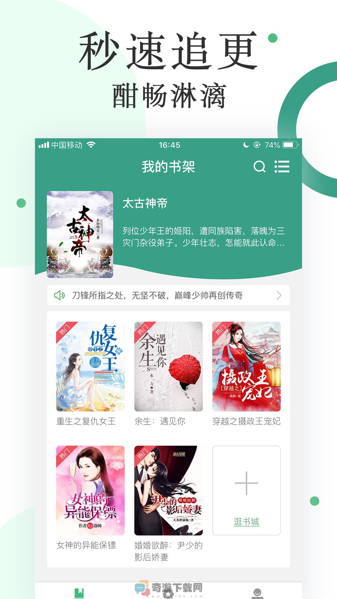 零点阅读截图4