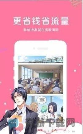 E站app下载截图3