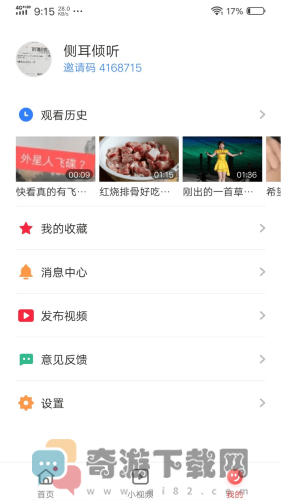 火速视频截图4