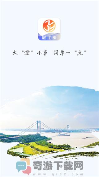 最江阴2021最新版本截图1