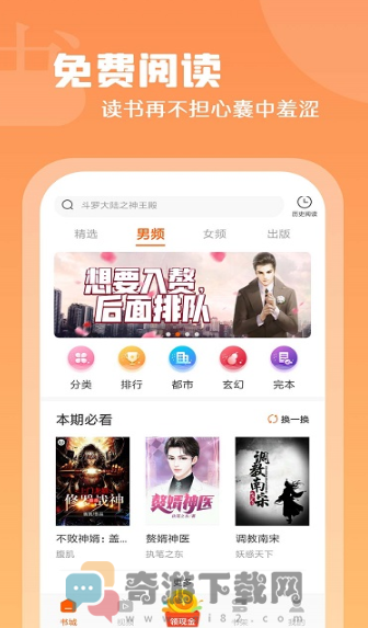 红桃免费小说最新版截图3