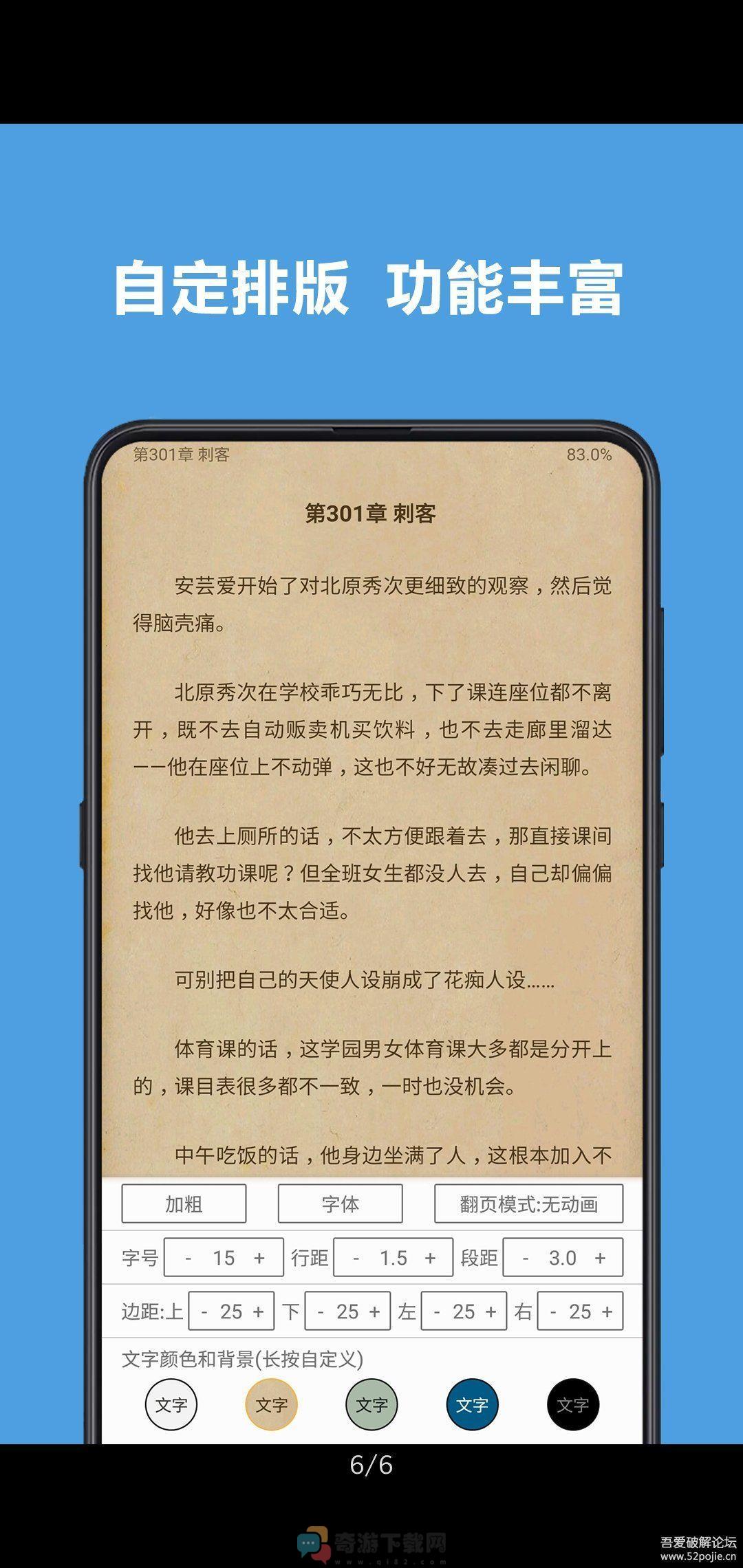 阅读截图1