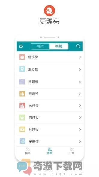 八零电子书app官方最新版截图1