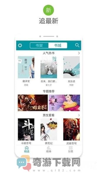 八零电子书app官方最新版截图2