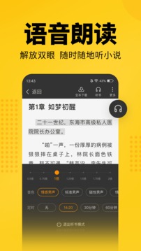 七猫小说免费全本小说截图1