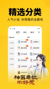 七猫小说免费全本小说截图3