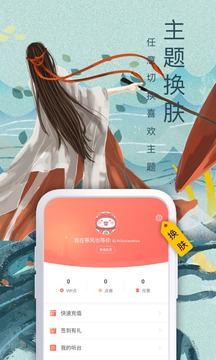 飞卢小说手机版首页截图1