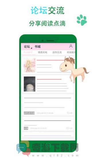 老猫小说最新版截图4