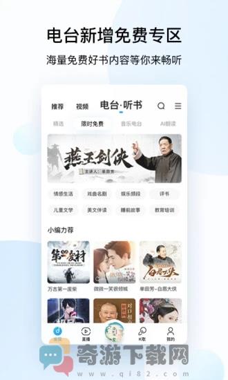 酷狗音乐下载2021最新版截图1