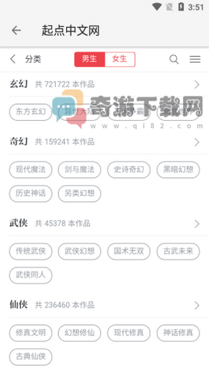 柚子阅读下载安装截图2