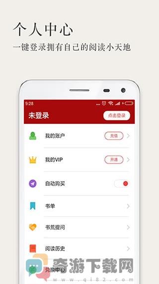 久久小说下载最新版截图1