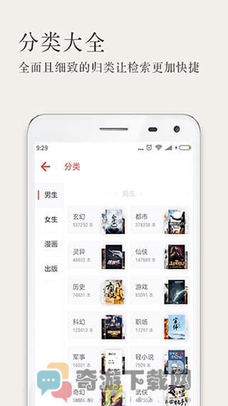 久久小说下载最新版截图3