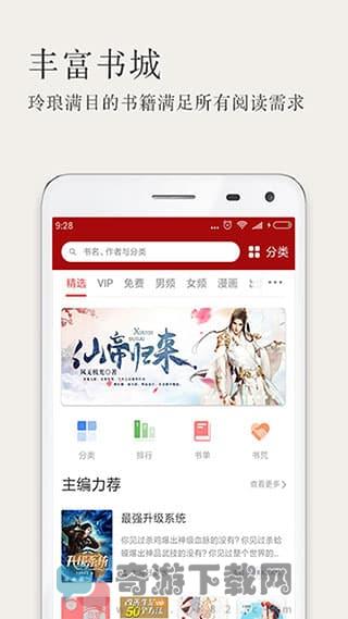 久久小说下载最新版截图2