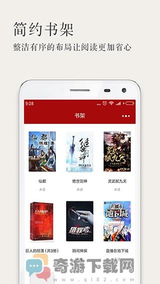 久久小说下载最新版截图6